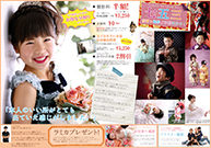 2013.07.20七五三チラシ