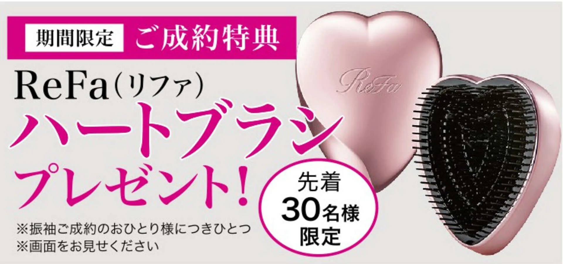 展示会限定 3 大特典