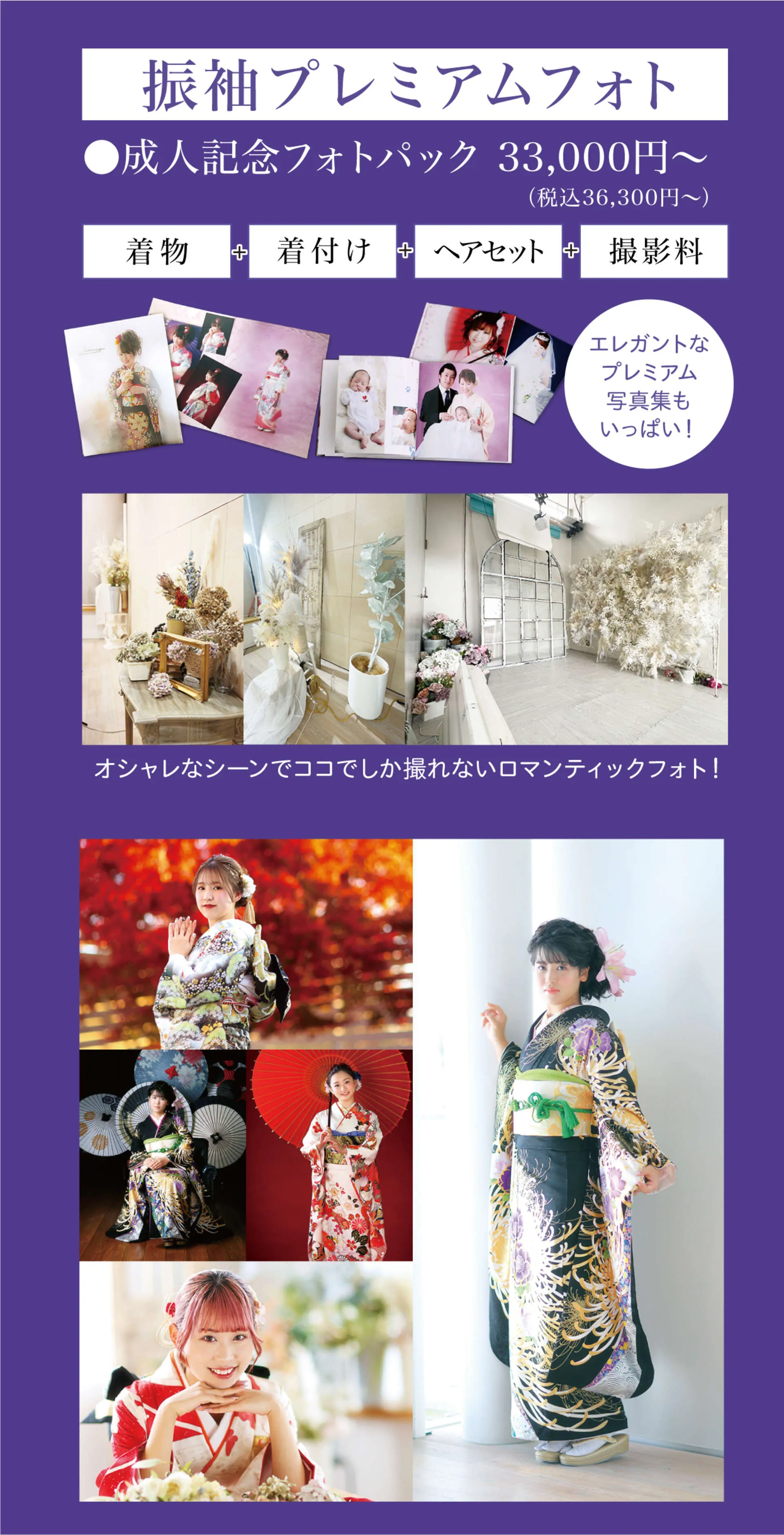 成人式プレミアムフォト